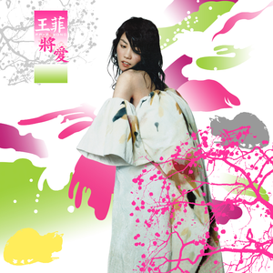 沈悦陆婷婷江晓萍大团结
